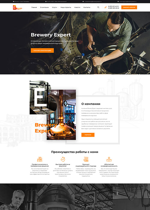 breweryexpert.ru